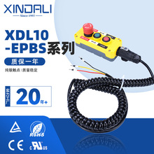 XDL10-EPB系列急停带线按钮盒接线盒COP汽车尾板控制盒可按需制作