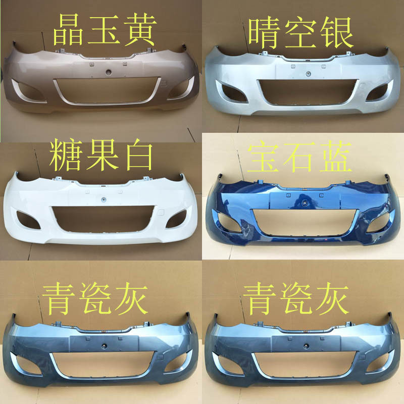 五菱宏光前保险杠 五菱宏光6431前后保险杠 包围杠 防撞杠 装饰杠