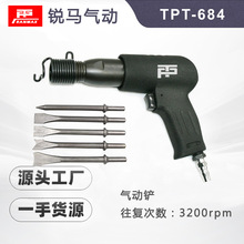 台湾 TRANMAX 锐马牌 气动工具 TPT-684气铲、风动铲刀