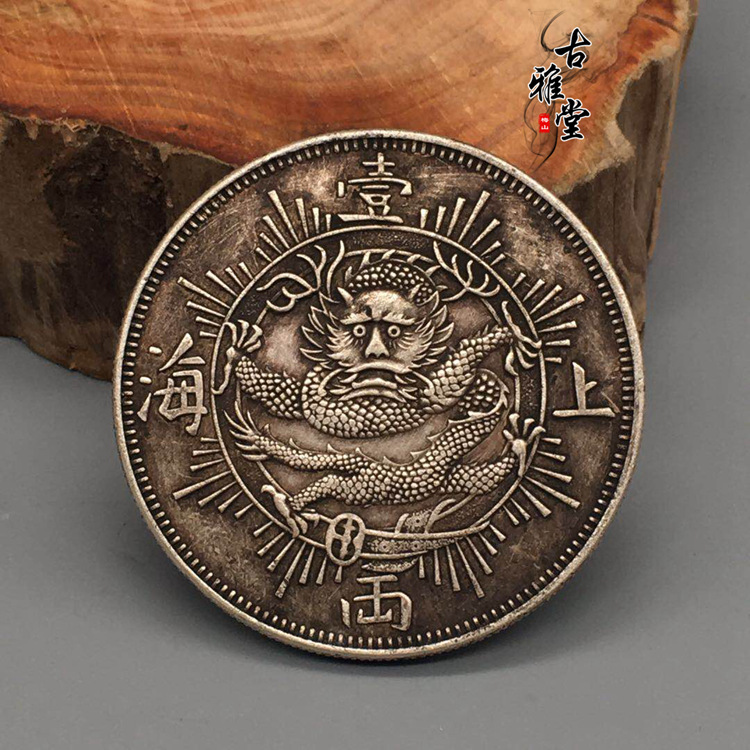 古玩古董纯银银币龙头上海一俩纯银银元古钱币银质银元货币-阿里巴巴