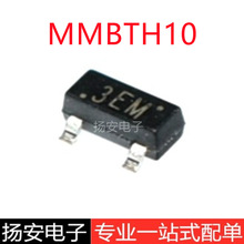 全新UMW友台 MMBTH10 SOT-23-3 丝印3EM NPN高频晶体三极管