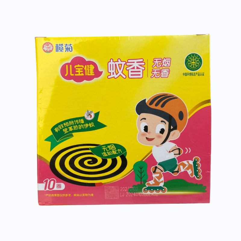 榄菊儿宝健蚊香卧室房间室内蚊香无烟家用儿童蚊香温和-阿里巴巴