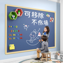 白板墙贴磁性儿童家用小黑板不伤墙可移除可擦学生教学办公写字板