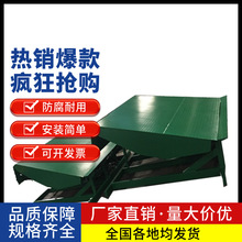 登车桥装卸平台 集装箱卸货平台 移动卸货平台报价 固定式调节板