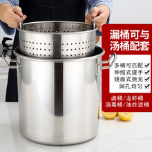 不锈钢卤虾桶沥水过滤冲孔套装汤桶加厚提桶商用汤锅卤水提耳水桶