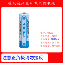 鸣乐喊话器华太电池干电池5号7号电池每盒100节装18650锂电池