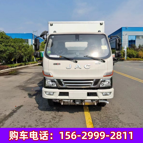 江淮骏铃4米2蓝牌危险品运输车 2类气瓶运输车易燃气体厢式运输车
