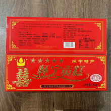 300克安庆怀宁特产贡糕传统福糕坊贡糕步步糕糯米怀宁贡糕