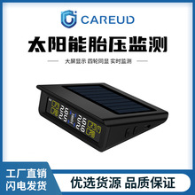 CAREUD凯佑T86跨境专供太阳能USB双供电无线胎压监测仪胎压计TPMS
