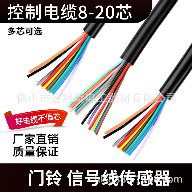 RVV电缆8 10 12 14 16芯电源信号控制护套线0.12/0.2/0.3/0.5平方