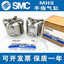 SMC气动手指 MHS4-63D气缸 二爪三爪四爪气动手指气缸
