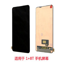 适用于OnePlus8T 手机显示屏 内外屏 1+8T 触摸屏 液晶总成 lcd