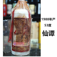 仙潭老酒53度收藏陈年正品老酒1998年产纯粮酒精品藏酒真年份白酒