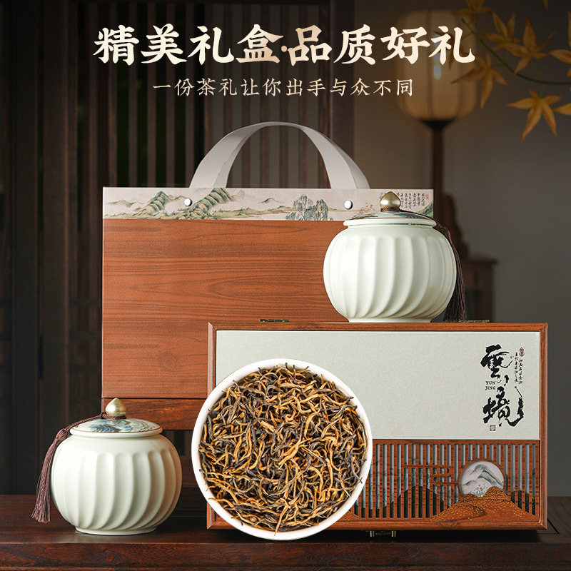 红茶金骏眉新茶非特级茶叶黄芽蜜香浓香型茶叶礼盒装高档送人300g