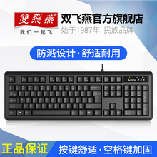 官方KR-92薄膜有线usb键盘台式笔记本电脑外置办公打字专用