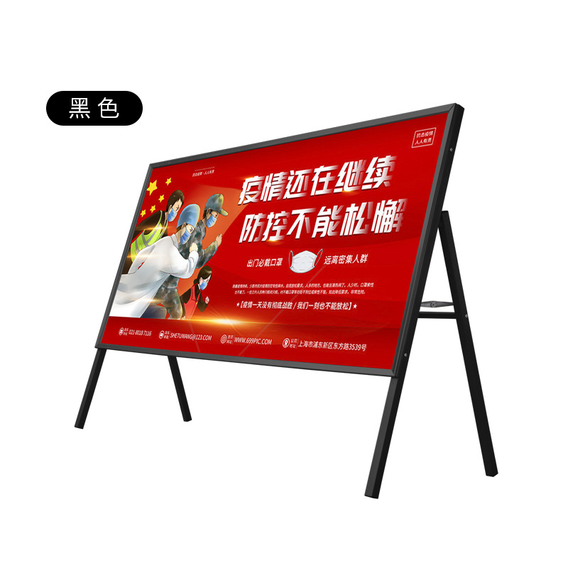 宣传栏海报架立式落地式广告牌展示牌大型展板展架折叠宣传公告栏