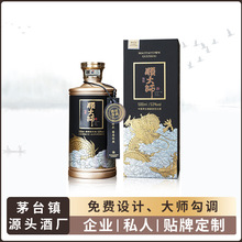 贵州茅台镇白酒厂家批发酱香型白酒整箱纯粮酿制坤沙老酒酱酒