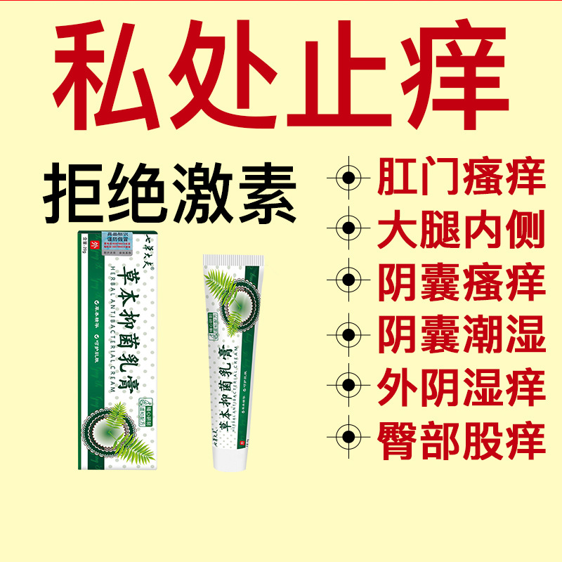 氟康唑软膏 复手痒发酮康唑软膏 气膏vg狼毒乳膏 华肤湿膏康-阿里巴巴