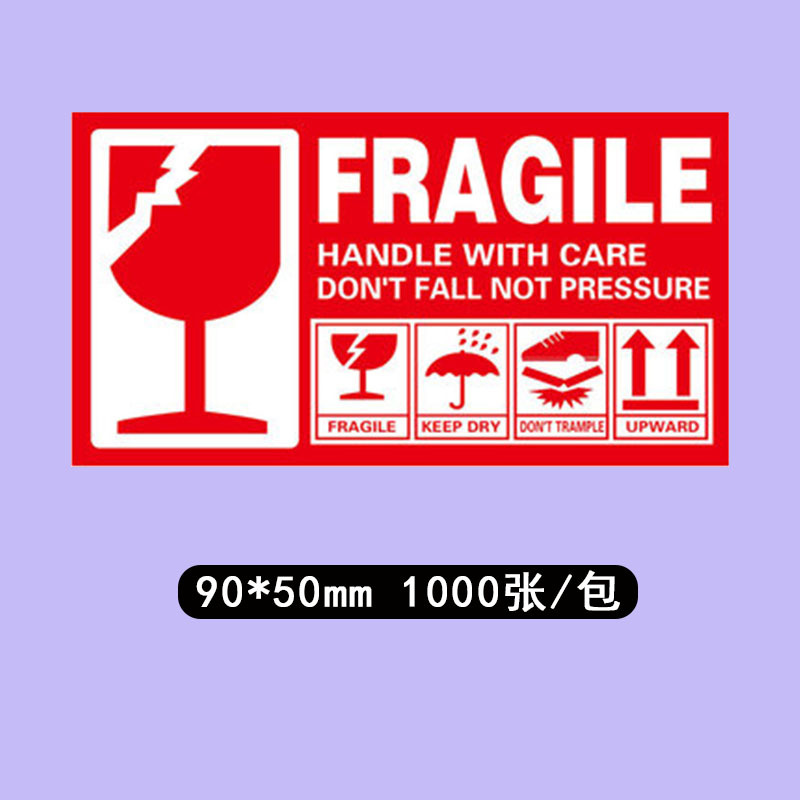 英文易碎标签贴纸 小心轻放标签纸 外贸物流发货警示不干胶贴纸