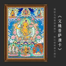DE7T批发文殊菩萨唐卡画像西藏热贡手绘复制家居佛堂玄关装饰挂画