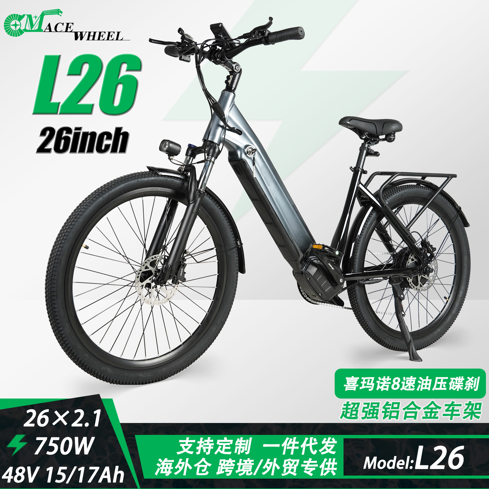 26寸锂电池电动运动自行车 成人越野时尚山地铝合金电动自行车