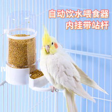 鹦鹉自动下料器新款喂鸟器鸟笼用品绣眼鸟食罐鸟用饮水食盒喂食器