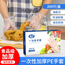 批发一次性手套食品级餐饮 塑料透明手套 薄膜加厚PE手套批发手套