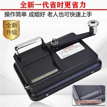 卷烟机家用手动6.5/8.0mm新款升级双导轨卷烟器耐用填烟器
