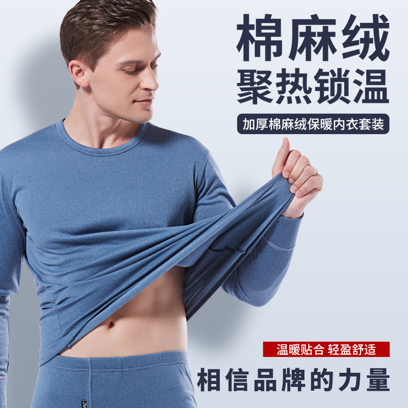 2023 Winter Dralon Men's Thermal Underwear Suit Silk Soft Acrylic Constant Temperature Heat Storage plus Velvet Underwear Long Johns