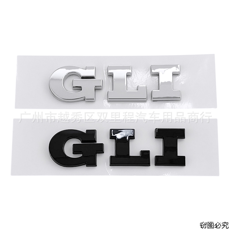 适用于大众polo 高尔夫6 7代车标gli 车贴改装后尾箱标立体字标贴