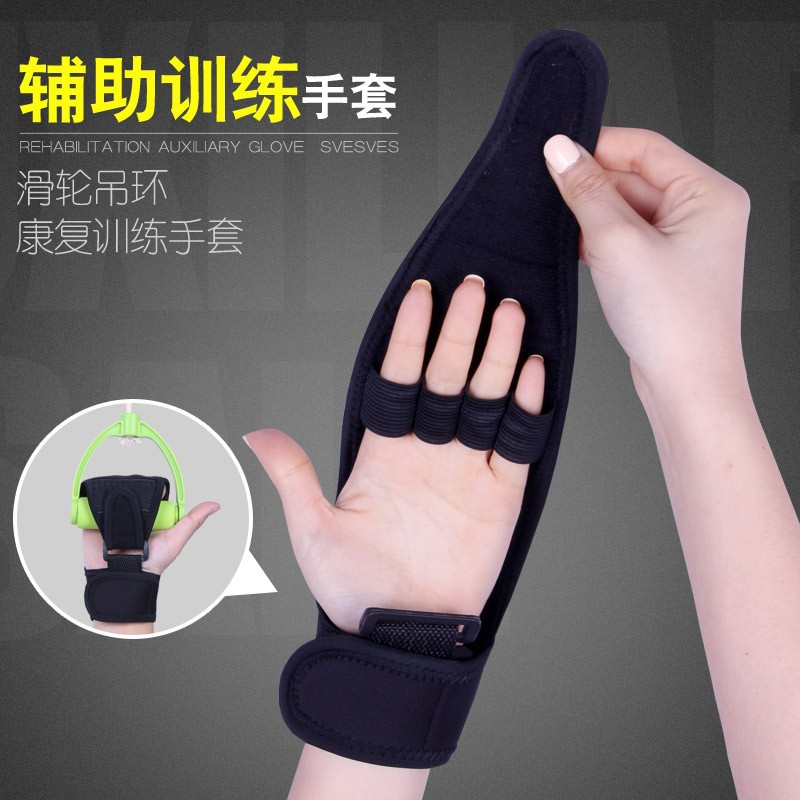 焕琦康复辅助手套固定手部手指握力老人中风偏瘫康复训练器材