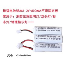 消防应急疏散指示灯电池组6V充电锂电池11.1V蓄电池led照明灯配件