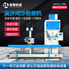 Sand automatic Packaging machine Sand Quantitative to charter a plane Coarse sand fast Filling machine Gravel automatic Packing Scale Sand automatic Packaging machine Sand Quantitative to charter a plane Coarse sand fast Filling machine Gravel automatic Packing Scale