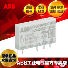ABB可插拔式超薄中间继电器CR-S005VDC1R/10152420