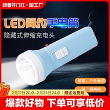 led手电筒家用可充电强光超亮小便携远射应急照明户外露营骑行