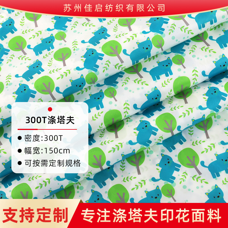厂家供应 300T涤塔夫卡通雨衣面料 小绿猫数码印花图案雨披冲锋衣