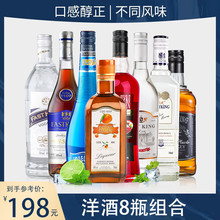 洋酒力娇酒基酒套装利口酒威士忌伏特加朗姆酒金酒调酒果酒