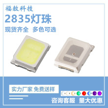 2835led灯珠0.2W发光二极管2835红灯蓝光紫光粉色白灯led贴片灯珠