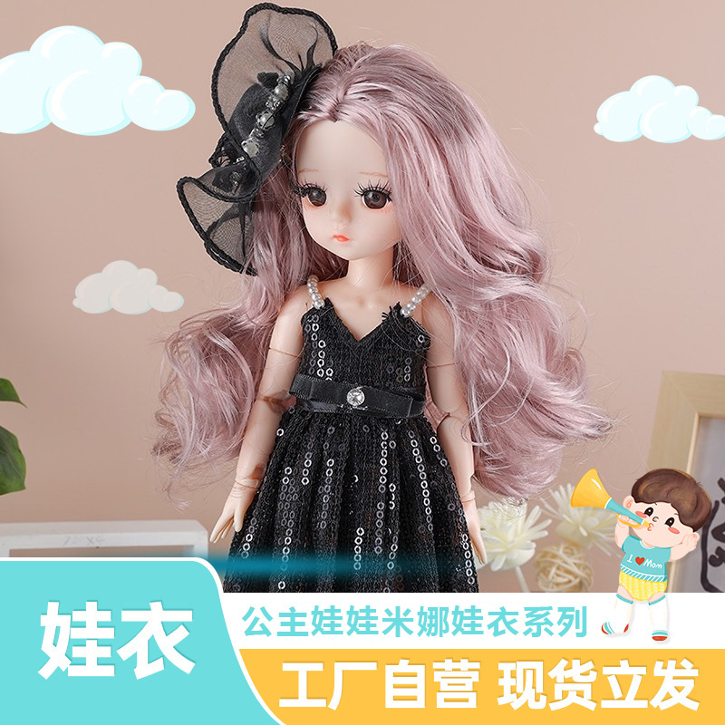 6分30厘米洋娃娃衣服娃衣生日礼物女孩儿童玩具jbd公主换装过家家