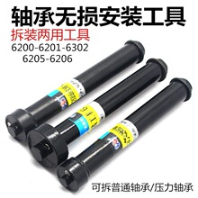 电动车安装前轮6200-6201轴承工具前轮轴承无损安装轴承安装