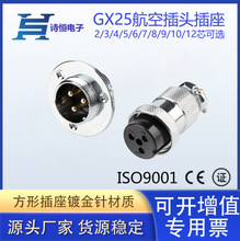 GX25-3pin 航空插头M25圆形法兰安装公/母连接器DF25