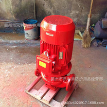 自动喷淋泵增稳压设备立式单级泵消防泵室内消火栓加压给水泵