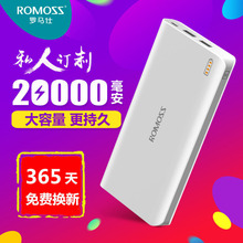 ROMSS罗马仕充电宝20000毫安大容量sense6超薄小巧可登机正品适用