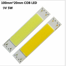 led长条cob光源 长方形 长条COB面光源 灯板100X20MM LED节能灯