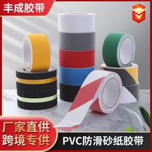 PVC磨砂防滑胶带地板贴无痕高粘浴室台阶防水强力耐磨防滑胶带