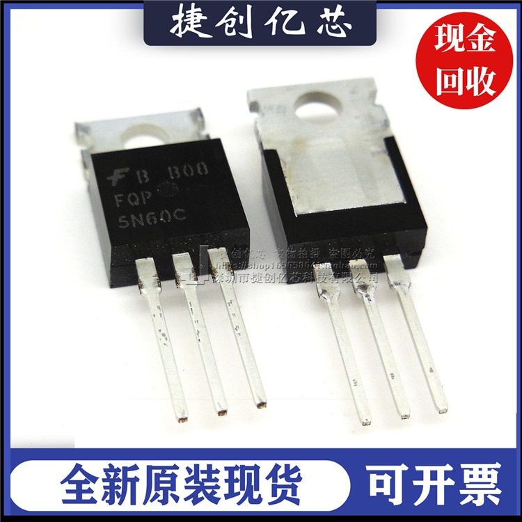 FQP5N60C 5N60C 5A 600V TO220铁头直插场效应三极管 全新原装