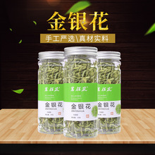 厂家直供罐装花草茶金银花茶散装瓶装金银花二花各种花茶一件代发