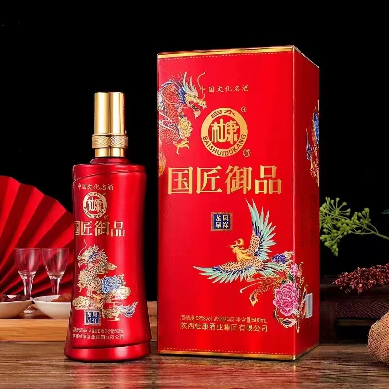 白水杜康6瓶装国匠御品龙凤呈祥粮食酿造白酒送礼浓香型52度500ml