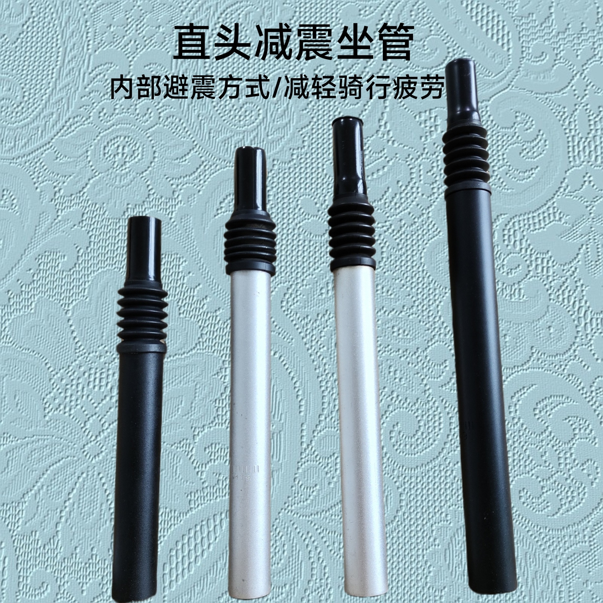 自行车山地车避震座管公路车减震座杆电动滑板车减震座椅电动车配