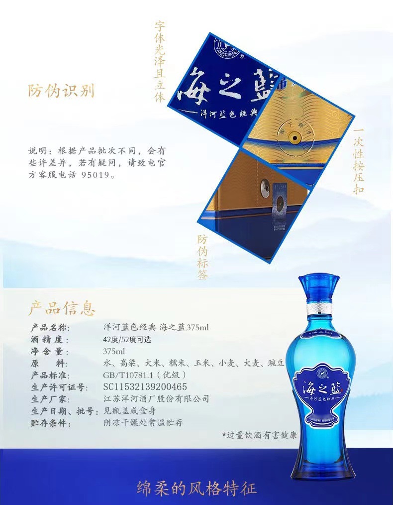 整箱包邮6瓶装海之蓝52度480ml绵柔口感浓香型白酒酒水量大价优